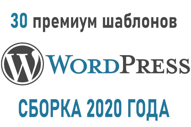 30 премиум шаблонов для интернет-магазина