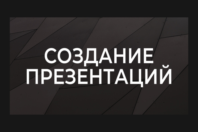 Подготовка презентации. Power Point, Keynote