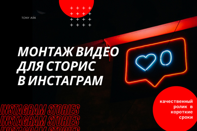 Монтаж видео для сторис в инстаграм
