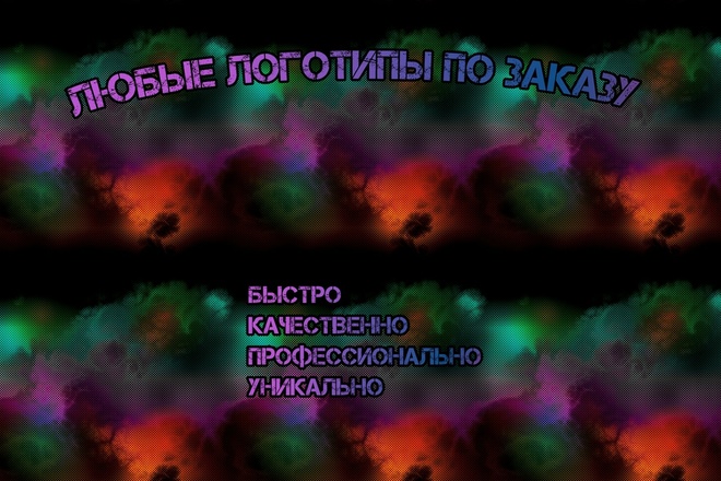 Создам хорошие логотипы. Качественно. Быстро. Уникально