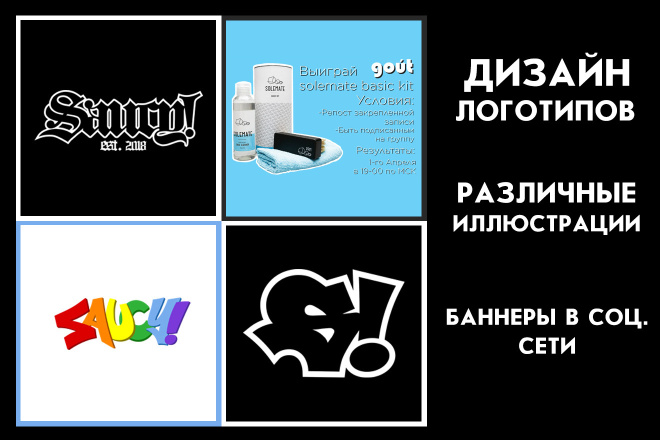 2D Дизайн. Логотипы для соц. сетей