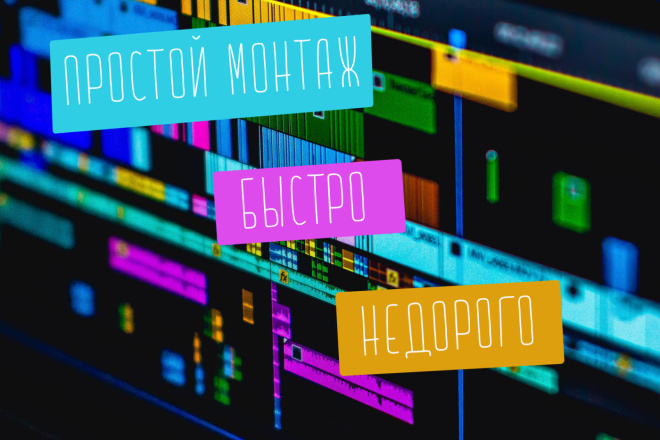 Простой и недорогой монтаж