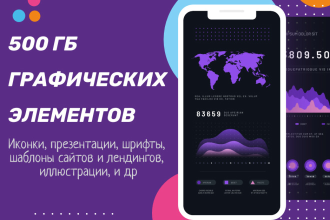 500 ГБ Графических элементов для работы в Интернете