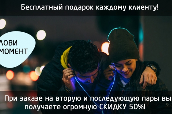 Сделаю рекламный баннер