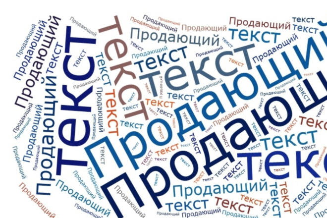 Напишу текст для постов в соц. сетях