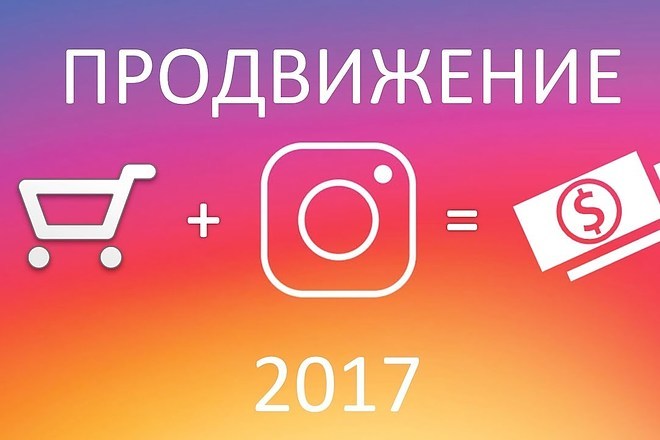 3000 подписчиков В instagram быстро