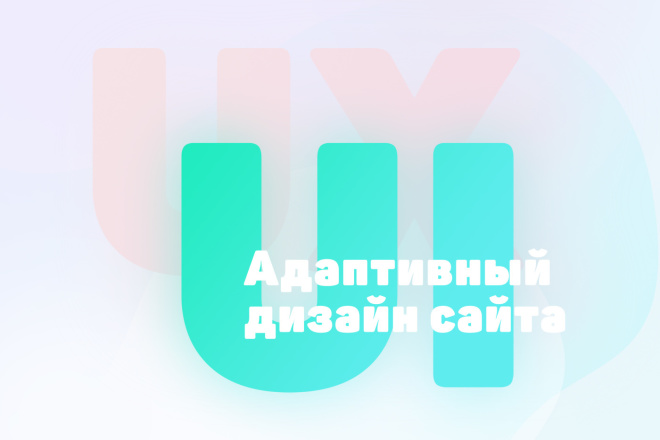 UX UI Дизайн сайта в XD, Figma, PS
