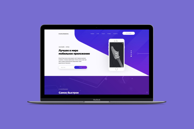 Создам Landing page в PSD