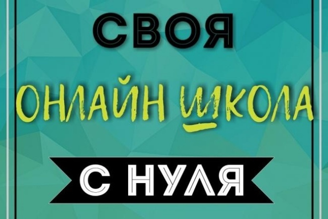 Обучу создавать онлайн школу на Wordpress