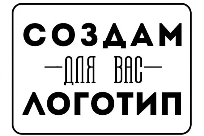 Создам логотип