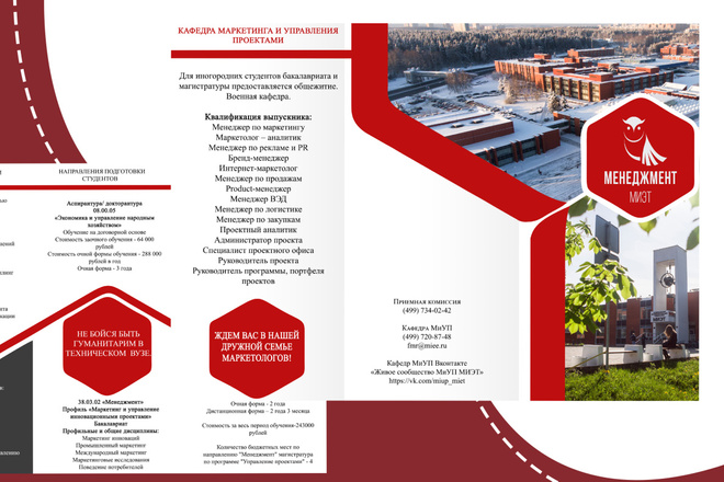 Рекламные буклеты