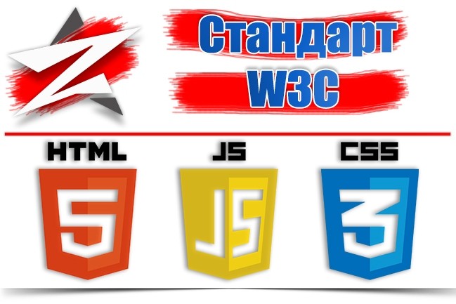 Исправление HTML ошибок по стандарту W3C