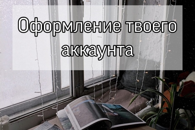 Создание единого стиля вашей странички