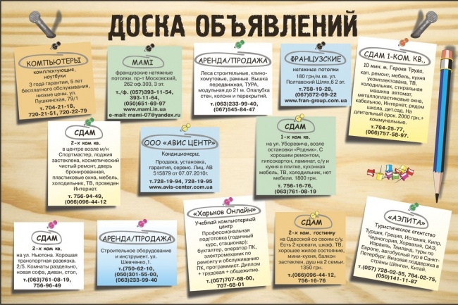 Вручную размещу информацию о вашей компании
