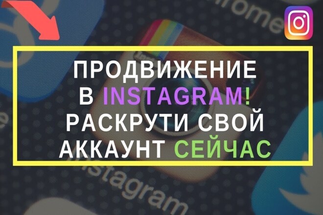 Лайки в instagram