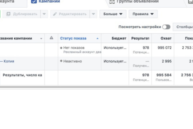 Таргетированная реклама