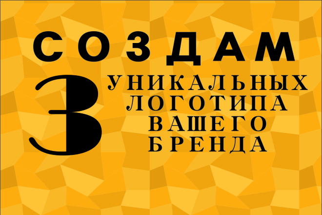 Создание логотипа