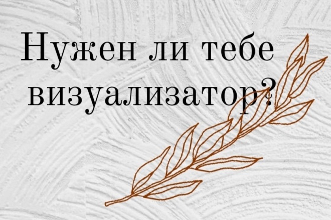 Создам продающий визуал вашего профиля в инстаграмме за 1 день