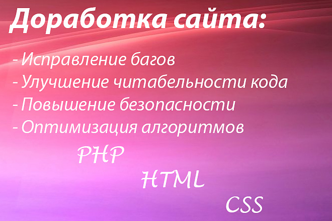 Улучшение эффективности и читабельности кода на PHP