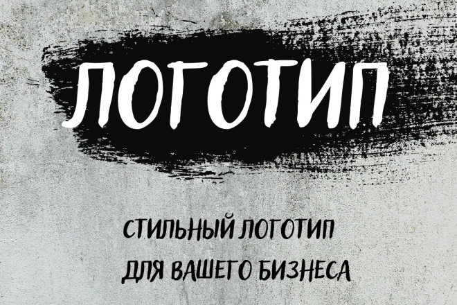 Создам качественный уникальный логотип