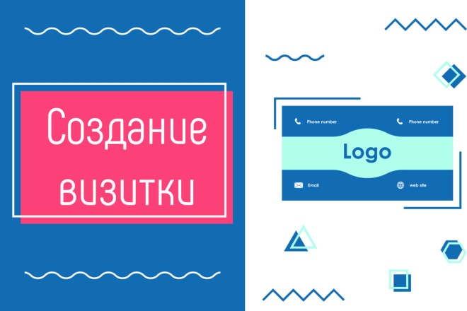 Создание двухсторонней визитки