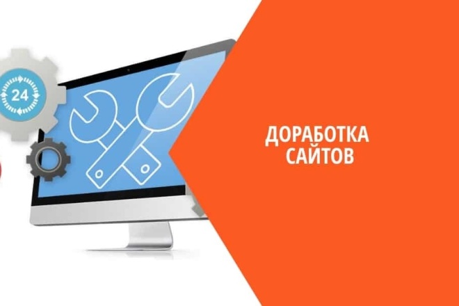 Доработки по сайту