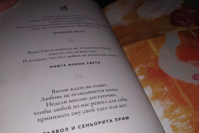 Написание стихотворения, текста песни