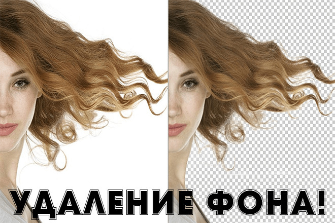 Удаление фона, дефектов, объектов фотографий различной сложности