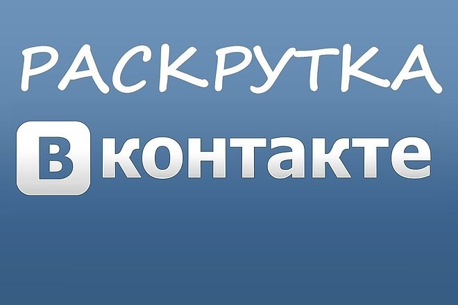 300 подписчиков в вконтакте с бонусом
