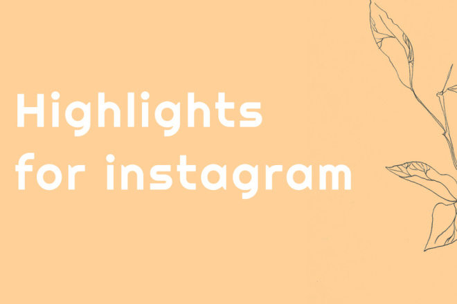 Хайлайтс в Instagram