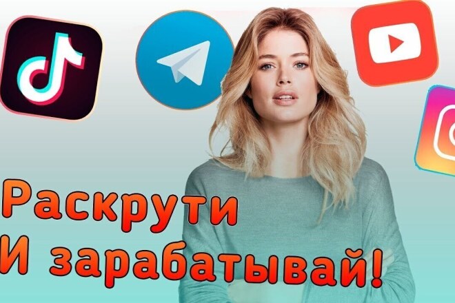 Просмотры в TikTok, Instagram,Telegram от 10000