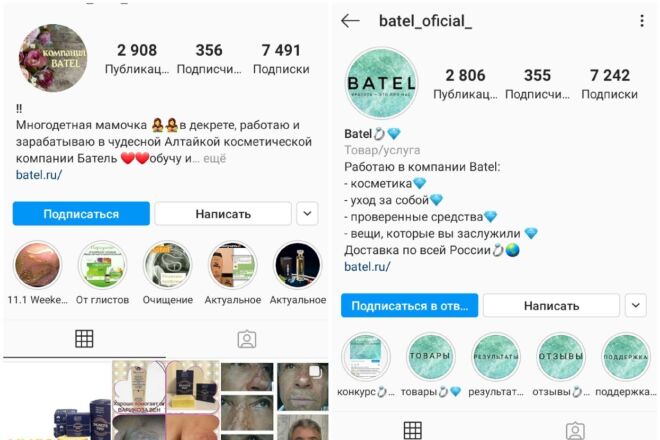 Оформление instagram полностью с рекламой