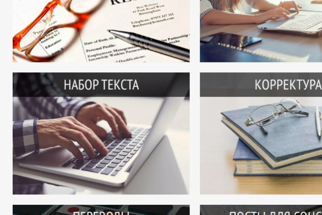 Набор текстов