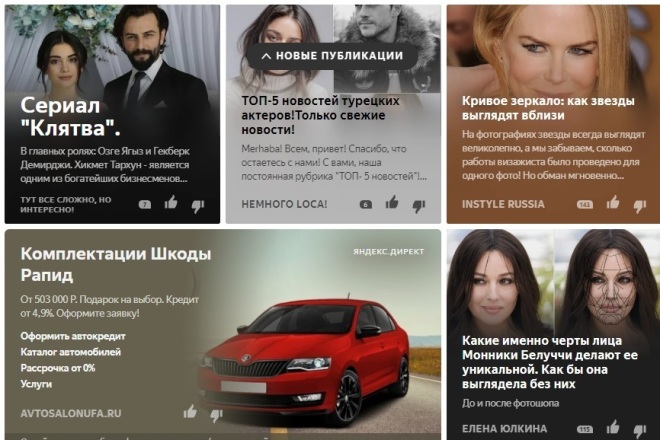 Создание канала Яндекс Дзен и добавлю 3 статьи