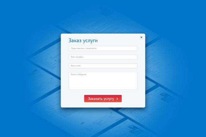 Настрою отправку почты на вашем Lending page