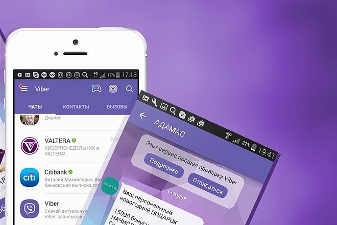 Проверю вашу базу из 5000 номеров на наличие Viber и на онлайн