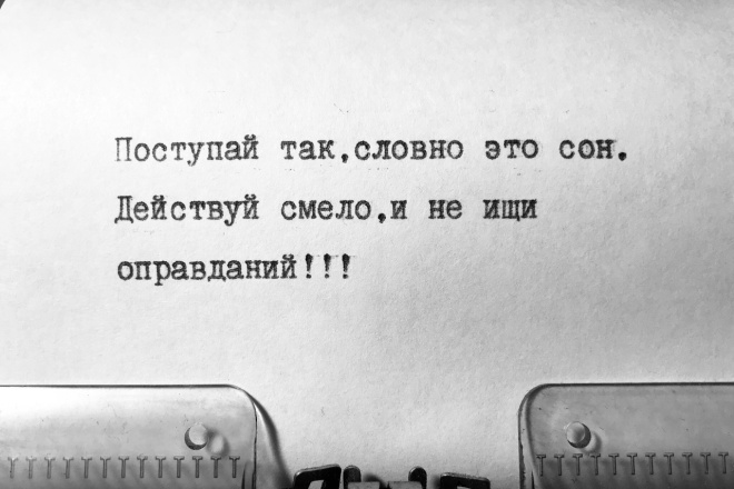 Перепечатка текста, возможно English
