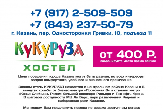 Листовка