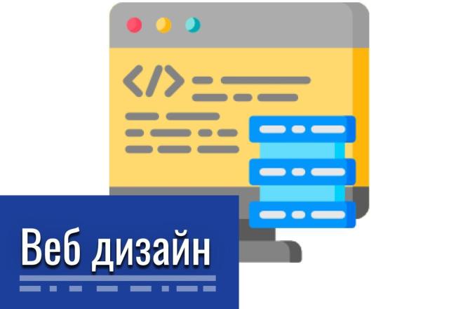 Создание концепций для веб-сайтов