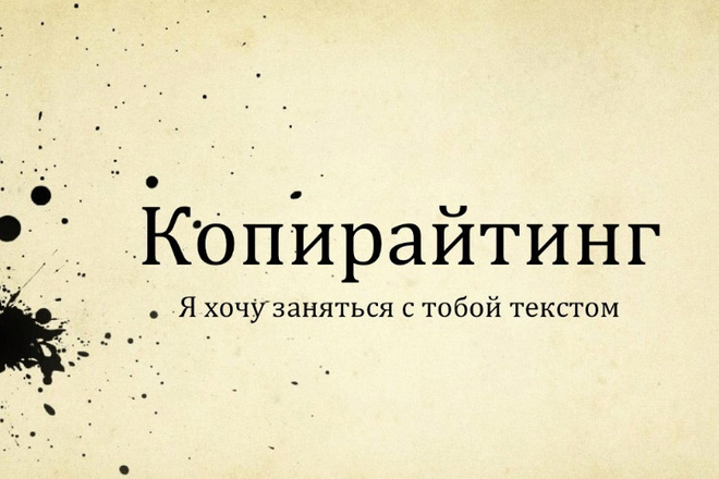 Займемся текстом