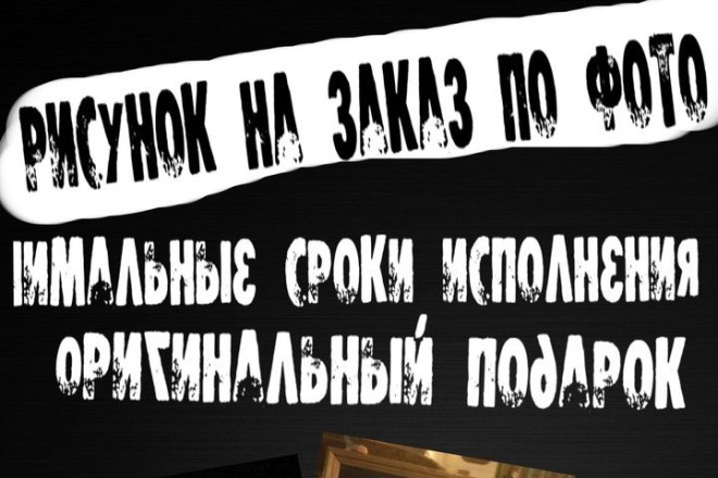 Пишу картины, портреты Графически дизайн
