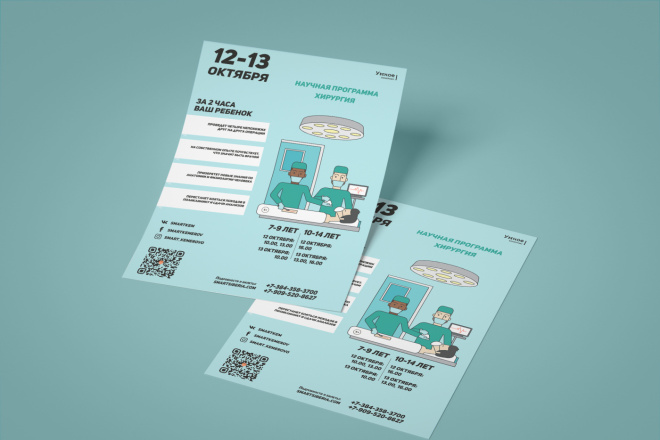 Разработаю для вас дизайн