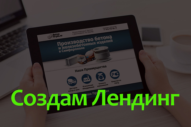 Создание адаптивного лендинга из 4 блоков и более