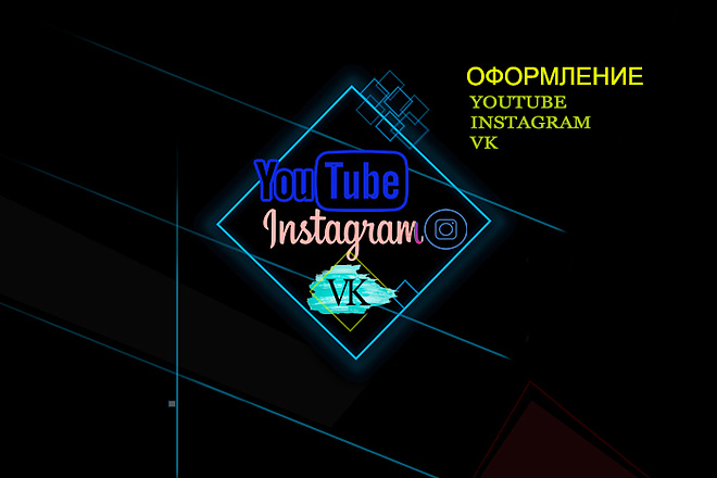 Оформление соц. сетей