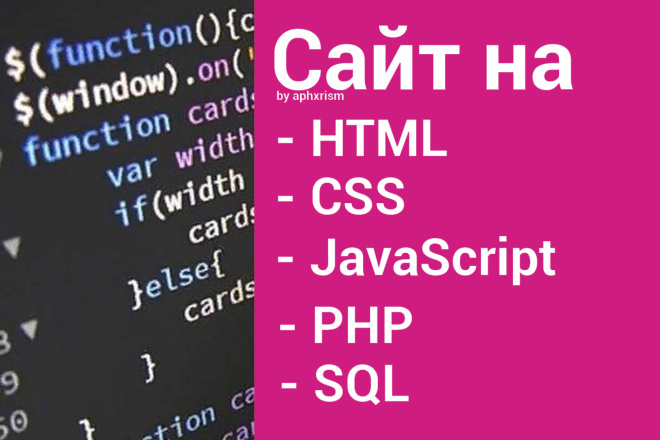 Функциональный сайт на PHP + HTML + CSS + JS