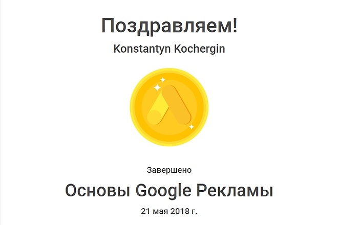Настройка Google Adwords. КМС, Ремаркетинг