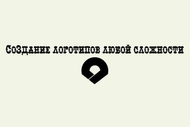 Создание запоминающихся логотипов