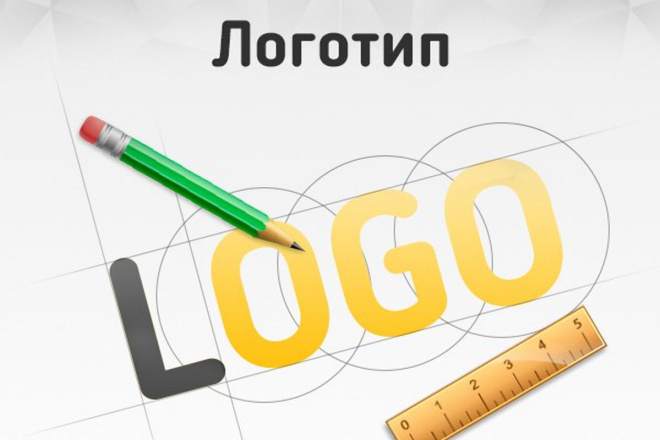 Создам логотип