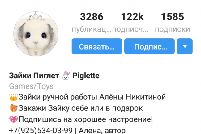1 аккаунт инстаграм