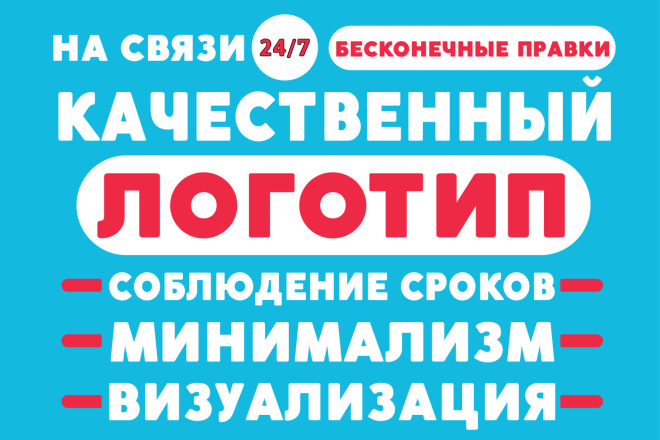Разработка качественного логотипа. Бесконечные правки